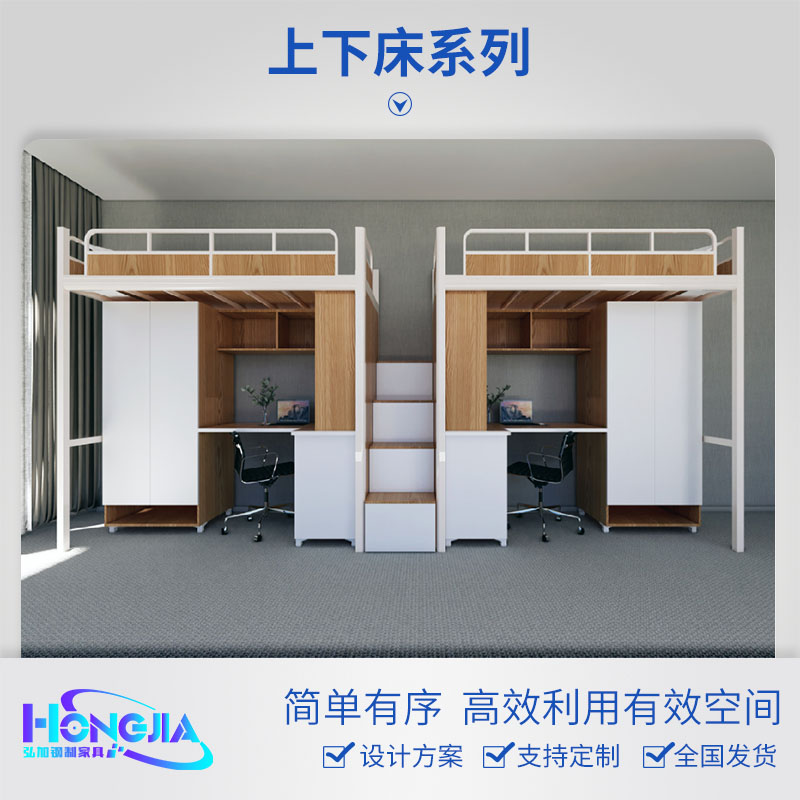 上下床