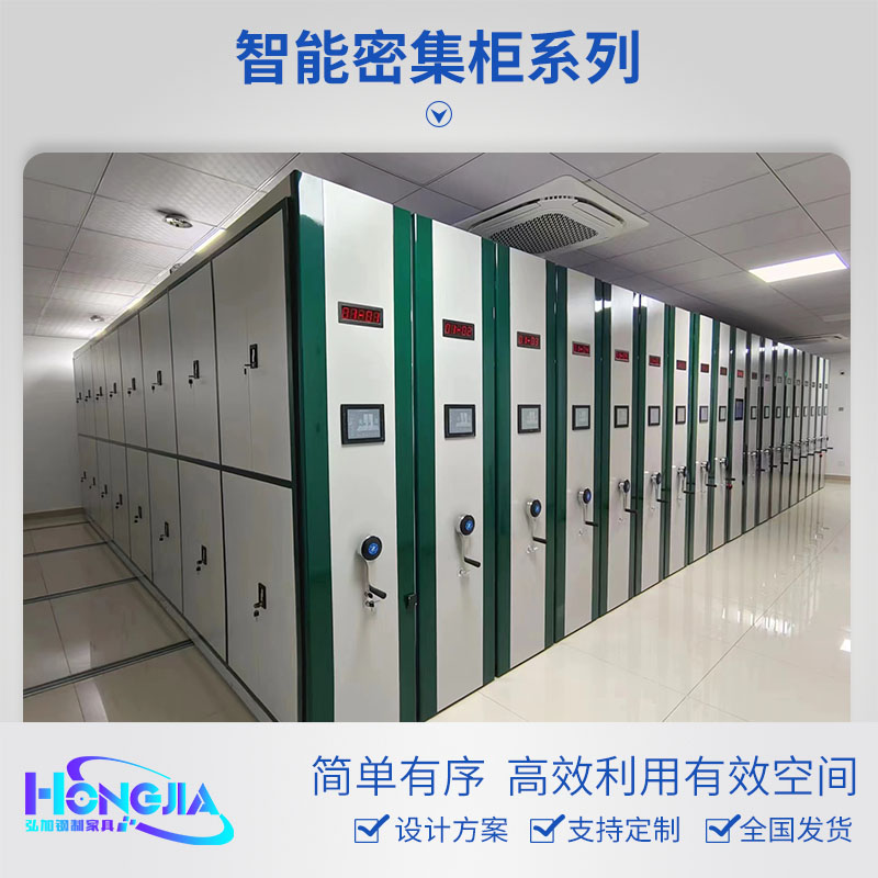 智能定位盒密集柜