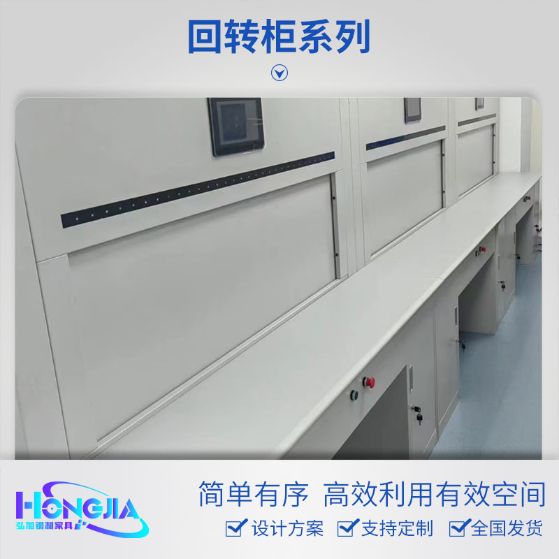 智能回转柜