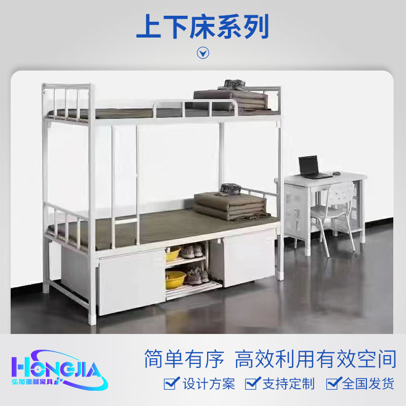 上下床