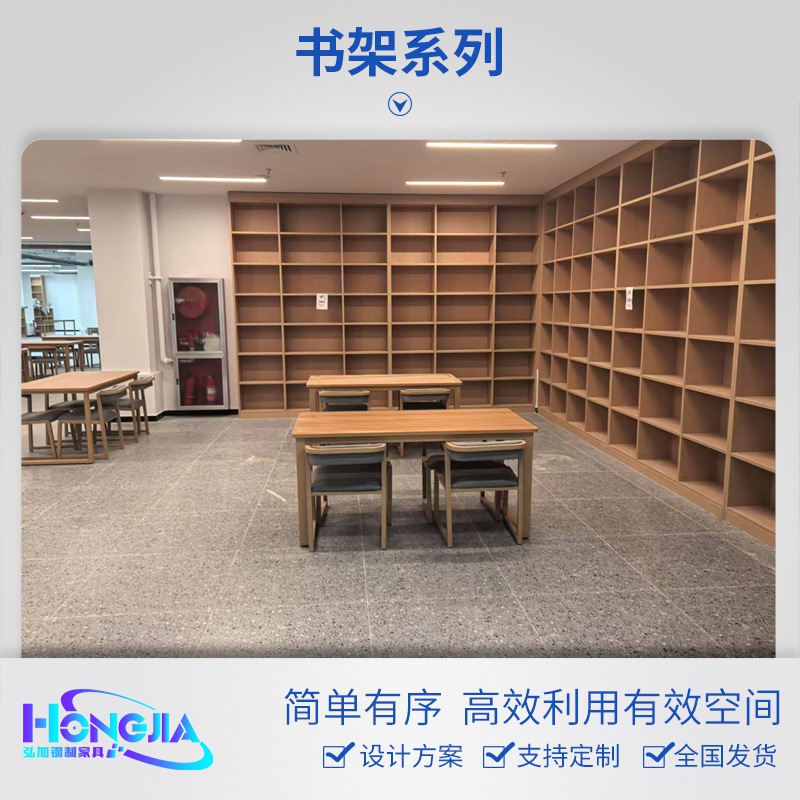 书架