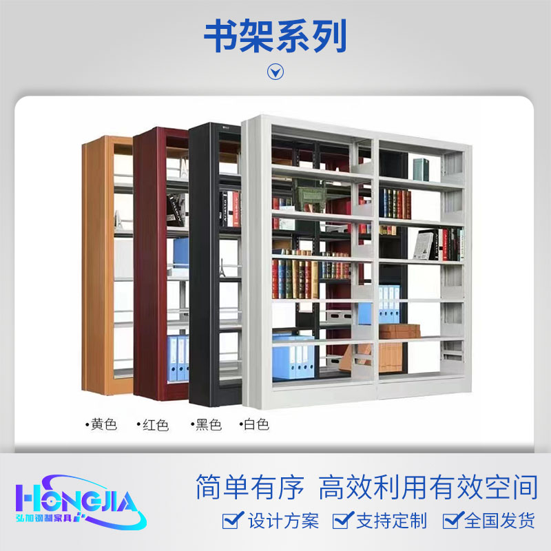 书架