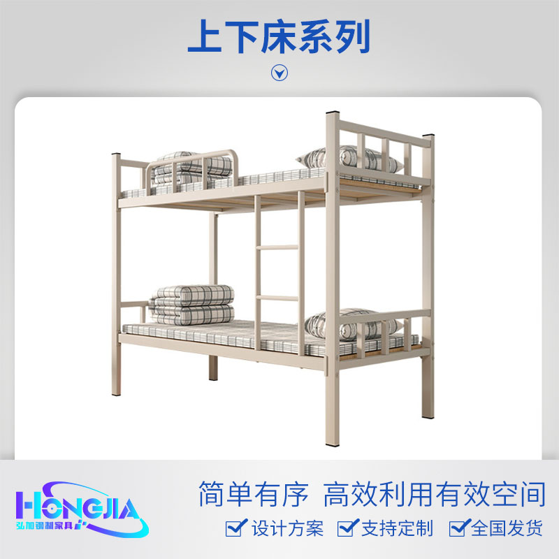 上下床