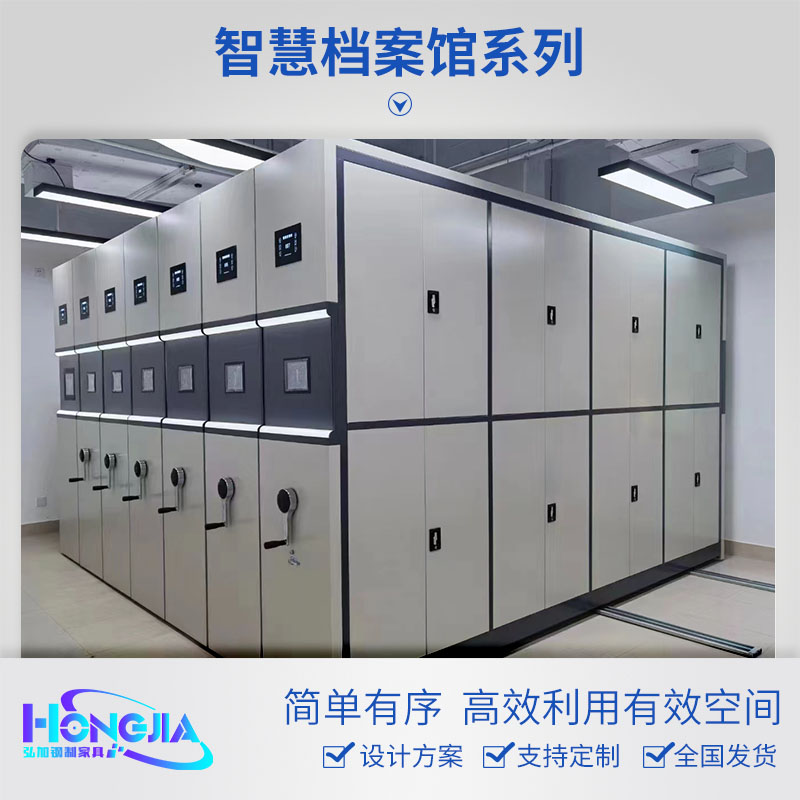 智慧档案室建设