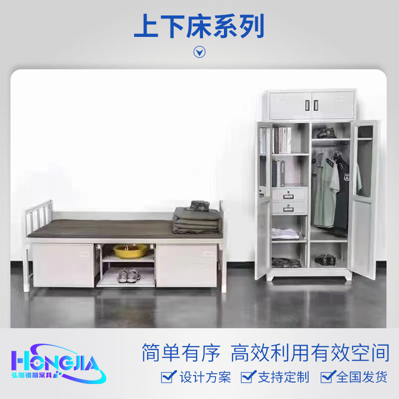 上下床