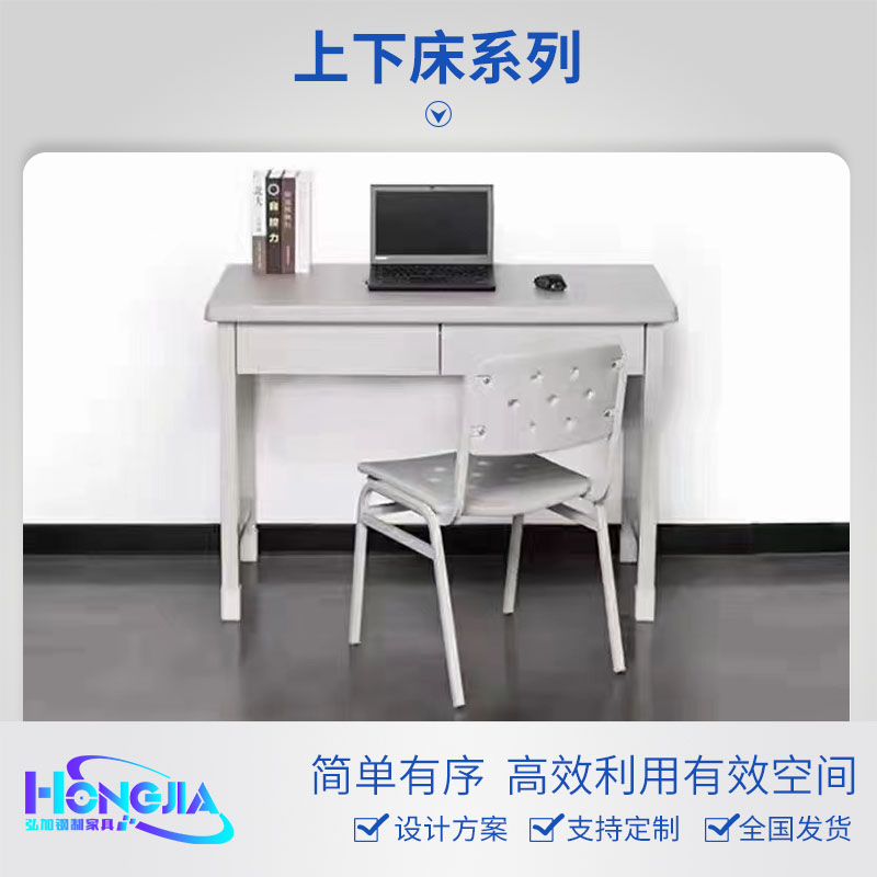 上下床