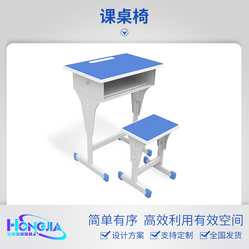课桌椅