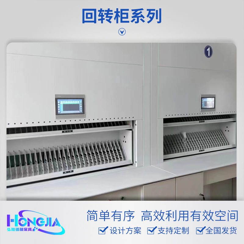 智能选层柜