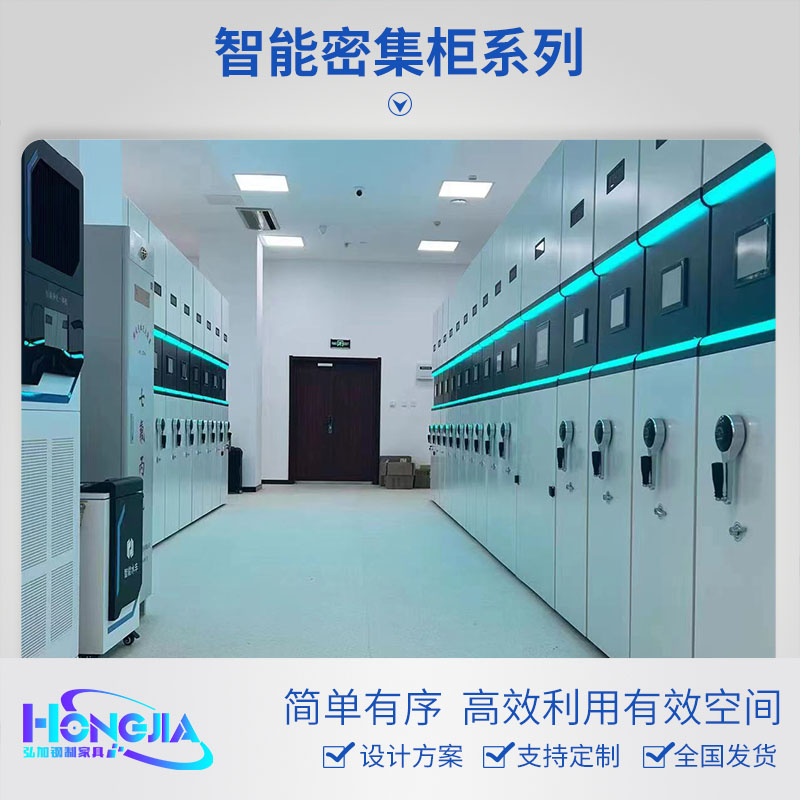 豪华档案智能密集架