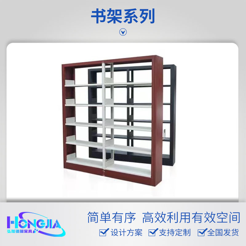 书架