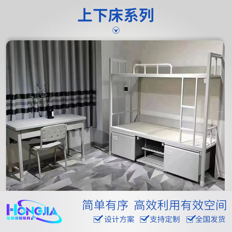 上下床