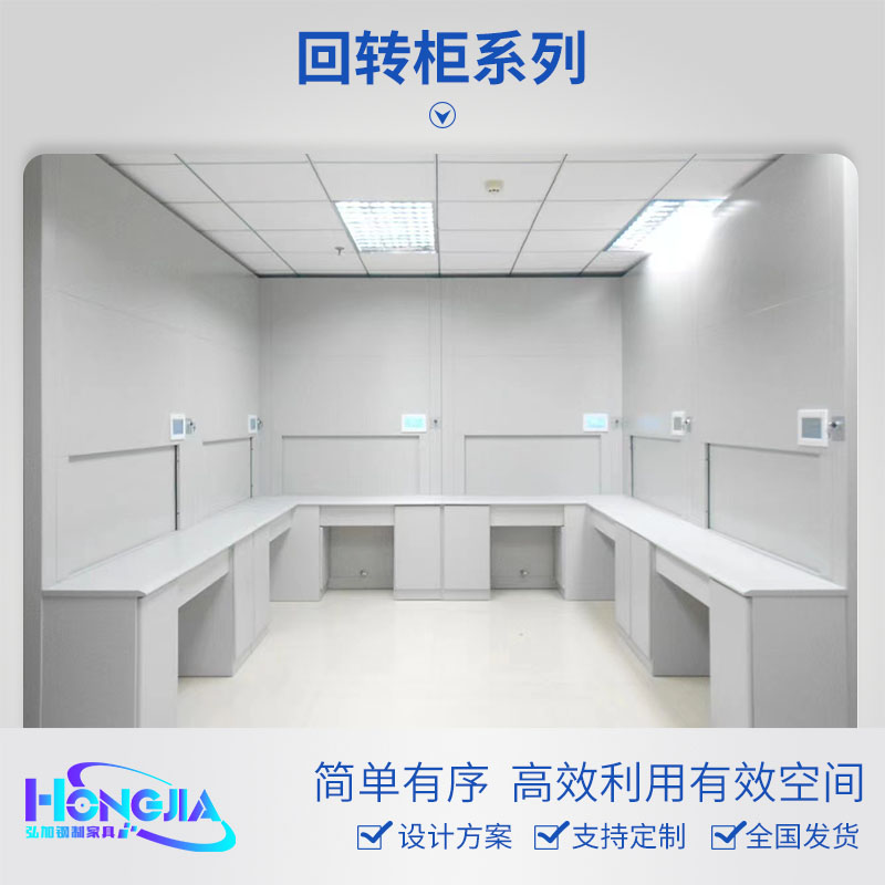 回转柜