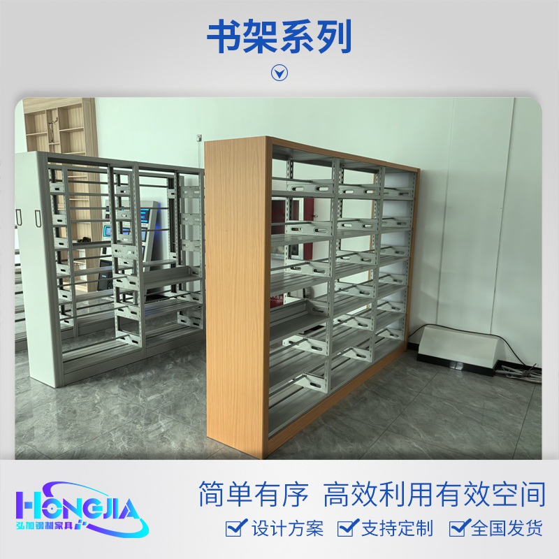 书架